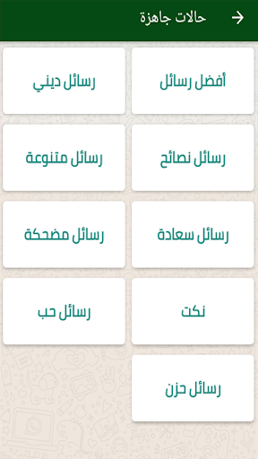 كريزي واتس - creazy whats