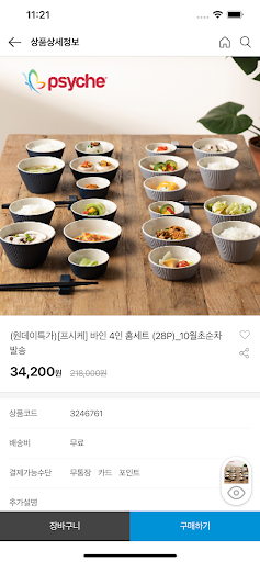 현대캐피탈 노동조합 쇼핑몰 Screen 3