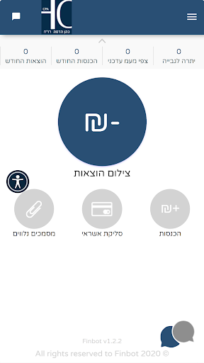 כהן הדסה ושות משרד רו"ח Screen 2