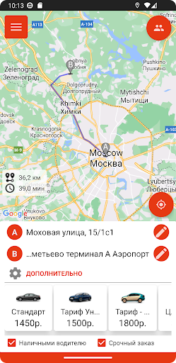 Такси 555 Москва и Межгород Screen 3