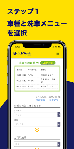 Quick Wash！ Screen 2