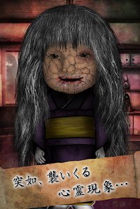 scary japanese doll