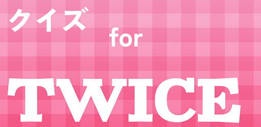 クイズfor twice Screen 3