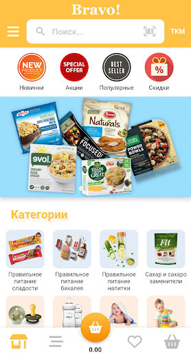Android application Bravo! screenshort