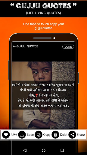 Gujarati Status, Suvichar Screen 2