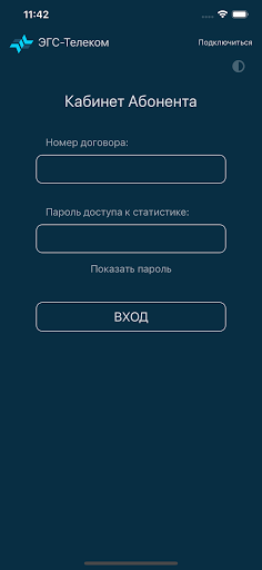 Android application «ЭГС-Телеком» screenshort