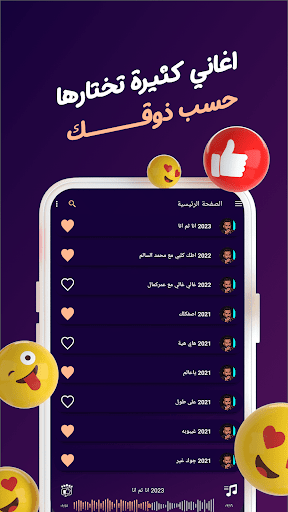 اغاني نور الزين بدون نت|كلمات Screen 3