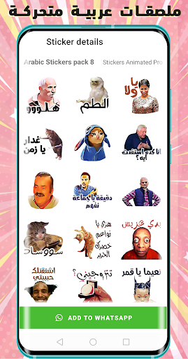 Stickers Arabic for WhatsApp