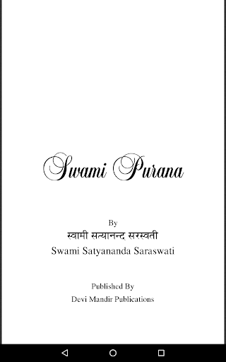 Swami Purana