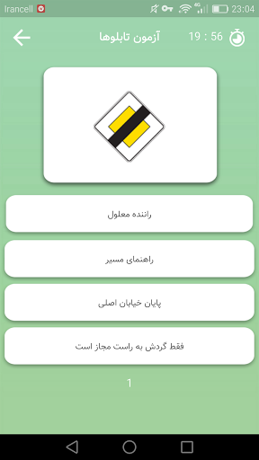 کتاب آیین نامه رانندگی