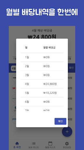 패시브인컴 Screen 2