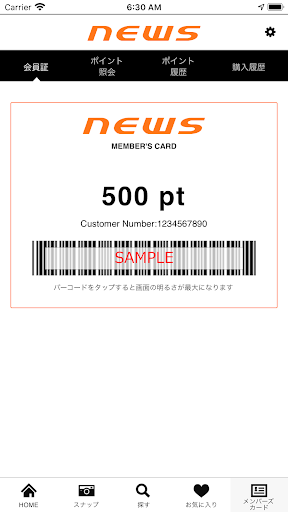 NEWS(ニューズ)公式ストアアプリ Screen 2