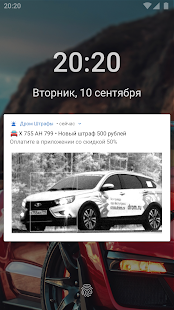 Дром Штрафы: проверка с фото Screenshot