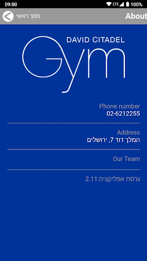 DAVID CITADEL GYM Screen 3