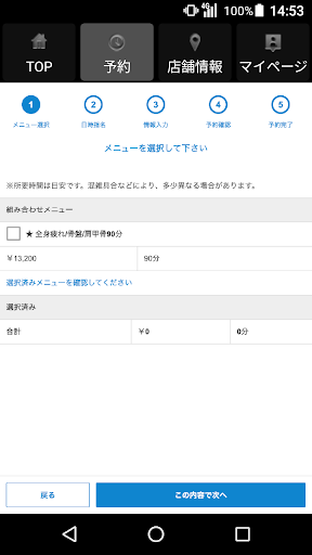 姿勢矯正サロン【全身もみほぐし&ストレッチ】全力ストレッチ Screen 2