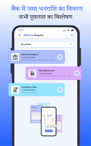 Bank Balance Check & Passbook Screen 3