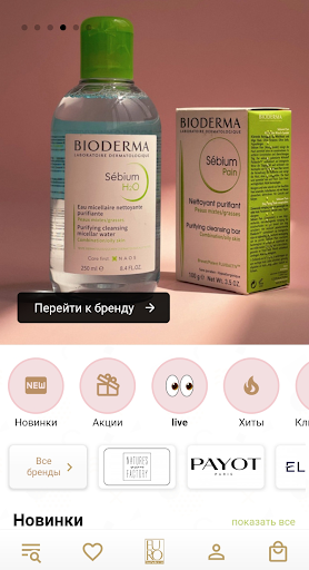 Eurocosmetics Screen 2