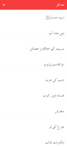 11th Class Urdu Key Book Screen 2