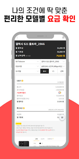위드폰 Screen 2