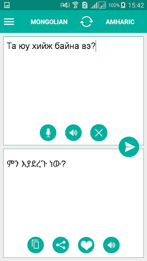Mongolian Amharic Translator Screen 2