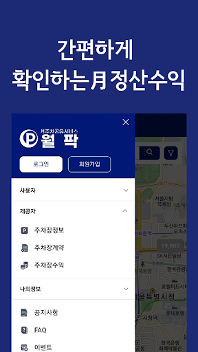 월팍 Screen 3