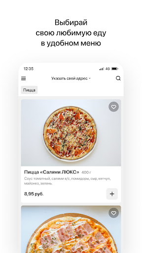 Пингвин | Молодечно Screen 2