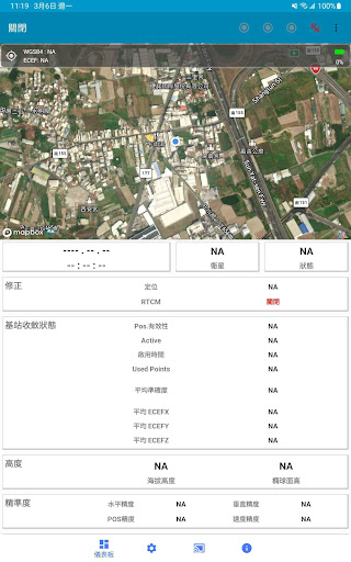 Android application aRTKtool screenshort