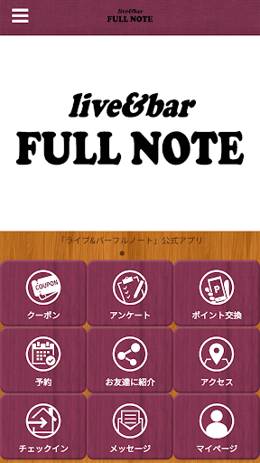 Android application live&barFULLNOTE聖蹟桜ヶ丘公式アプリ screenshort