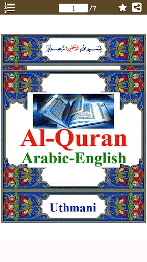 Colorful Surah Mumtahanah with Screen 2