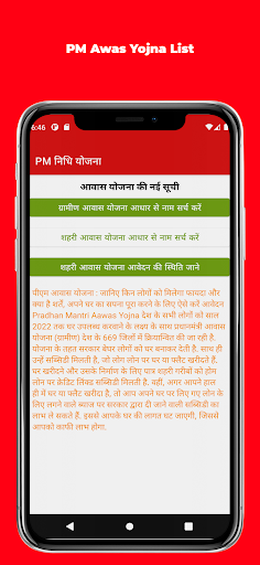 Pm Kisan Samman Nidhi Yojana