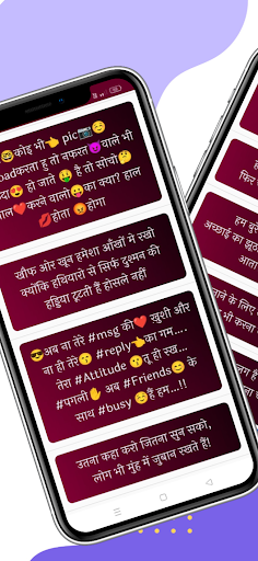 Android application Attitude Shayari Status Hindi screenshort