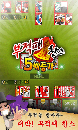 맞고 도사전 - 2024년 요괴와 맞고 한게임 Screen 2
