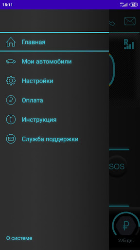 Pelengator Screen 3