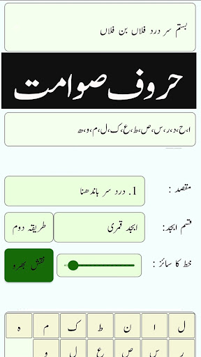 Android application Shabistaan screenshort