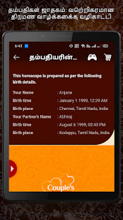 Horoscope in Tamil : Jathagam in Tamil android2mod screenshots 15