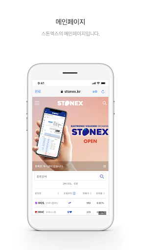 Android application stonex screenshort