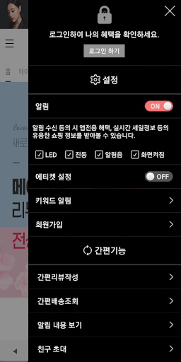 메이크힐 - Makeheal Screen 2