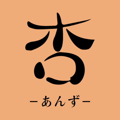 パティスリー　アンド　ブーランジェリー　杏 logo