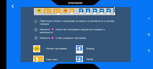 Android application HIPER STEM screenshort