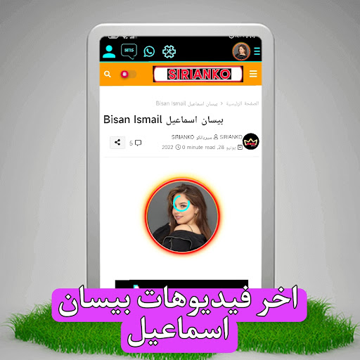 Android application بيسان اسماعيل و انس الشايب screenshort