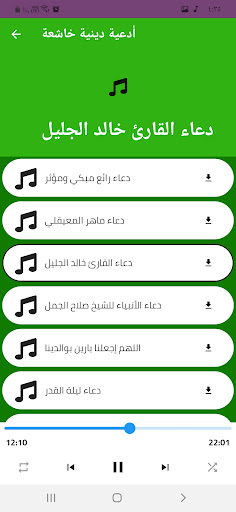 ادعية دينية مبكية بدون نت