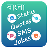 Bangla Status Quotes Jokes SMS icon