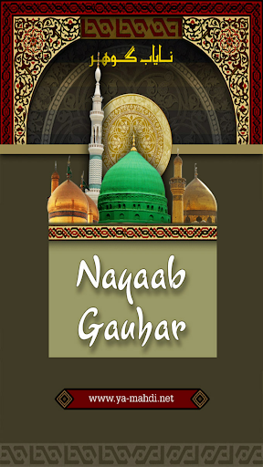 Android application Nayaab Gauhar screenshort