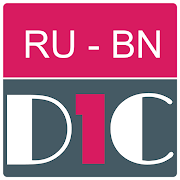 Russian - Bengali Dictionary & translator (Dic1)