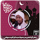 com.abdul.rashid.ali.sufi.mp3.full.quran Descarga en Windows