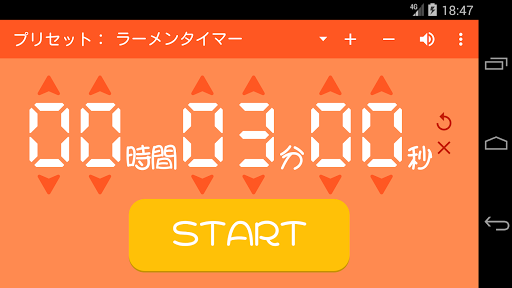 声で3,2,1! カウントダウンタイマー Screen 3