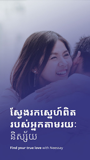 Android application Neessay screenshort