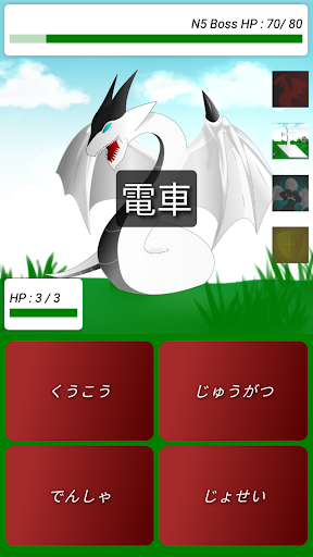 Saikou: JLPT N4 N5 Flashcards Screen 2