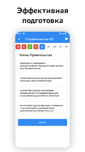 Тесты для службы КЗ (гос) Screen 2