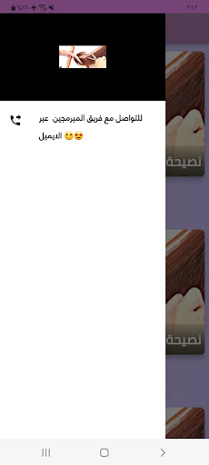 طرق الاهتمام بالشعر/وصفات شعر Screen 3